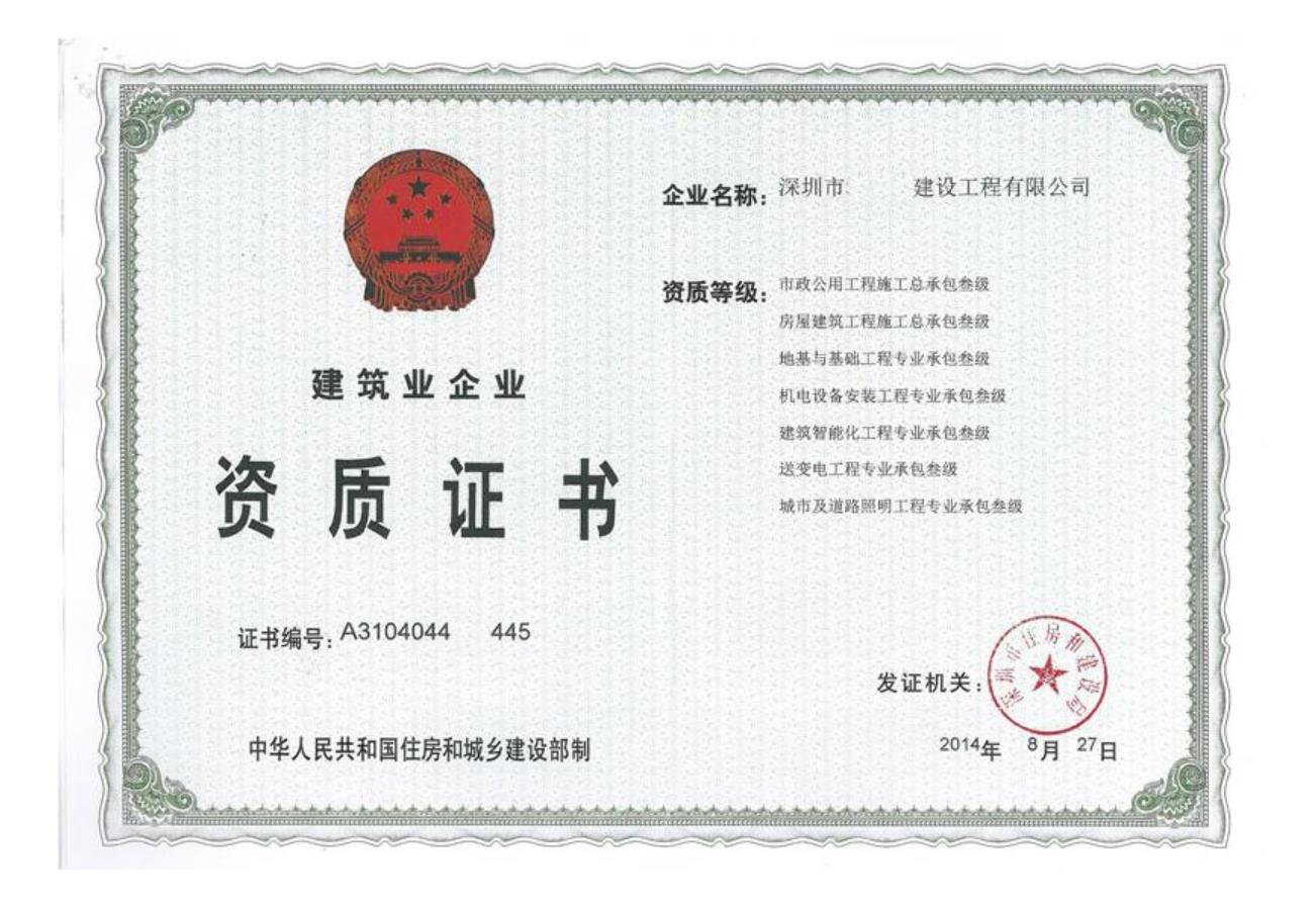 由BCI到資質(zhì)代辦的思考，我們?yōu)槭裁葱枰k理施工資質(zhì)