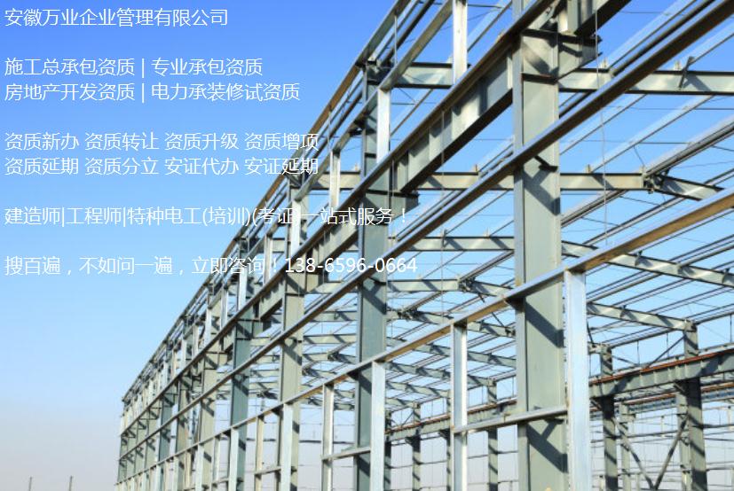 合肥建筑資質(zhì)升級(jí) 最高能升到幾級(jí)？