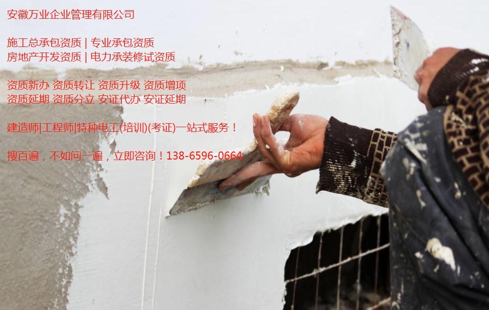 合肥施工資質(zhì)升級后,安全生產(chǎn)許可證如何辦理