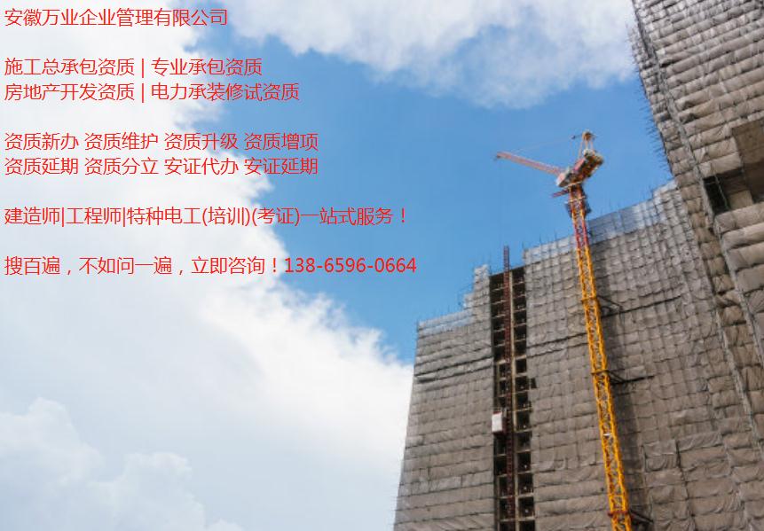 合肥建筑企業(yè)是否資質(zhì)辦理越多越好，有多少資質(zhì)比較合適