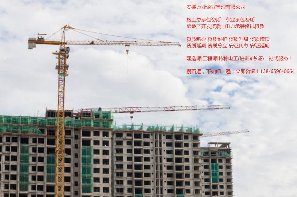 合肥資質(zhì)辦理中對社保有哪些要求？