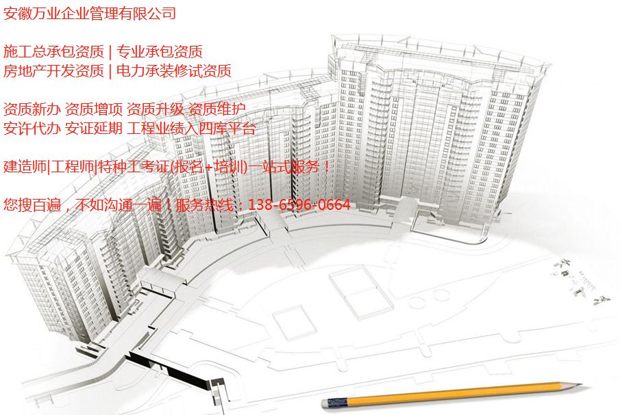 合肥建筑資質(zhì)新辦，常見問題匯總