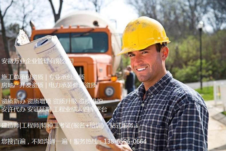 阜陽建筑企業(yè)如果想多干幾個(gè)工程，可以申請(qǐng)多少資質(zhì)？
