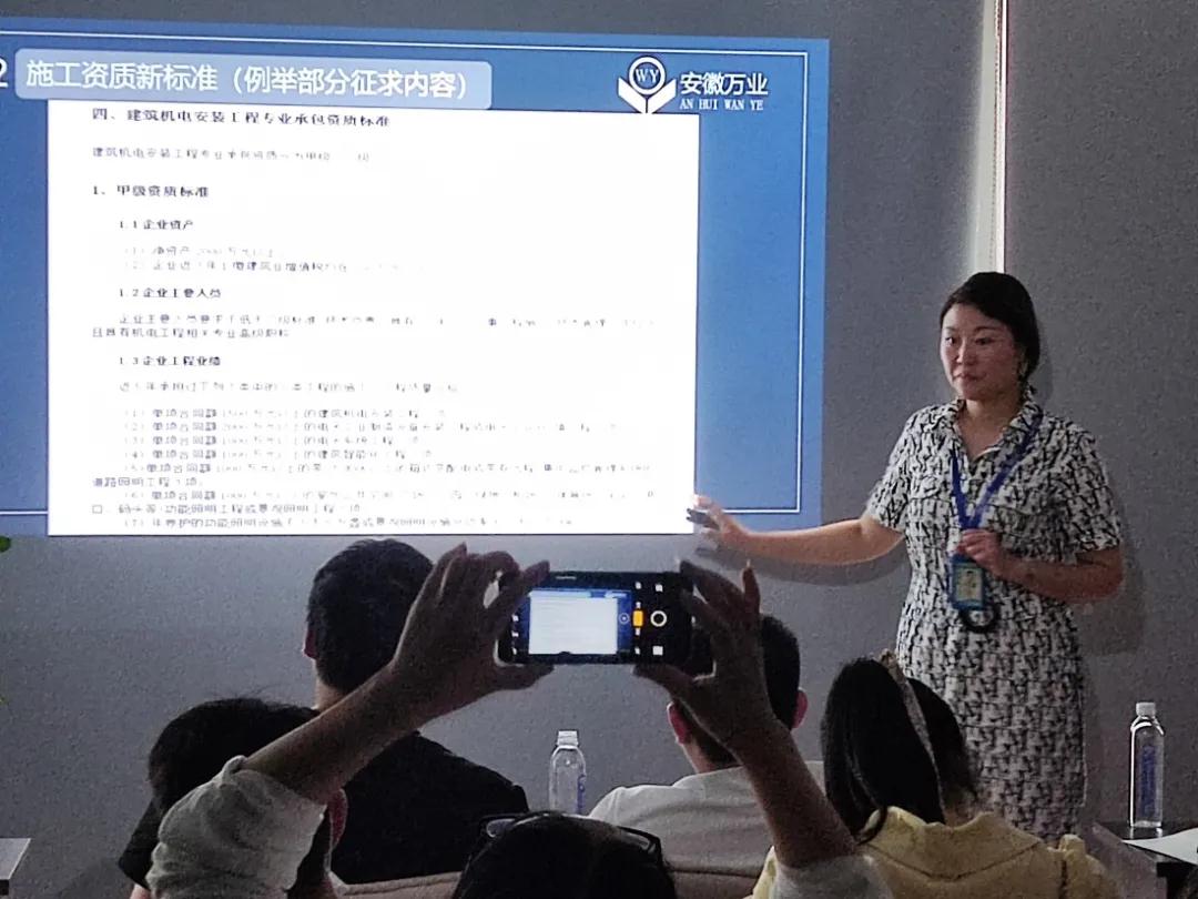 安徽萬(wàn)業(yè)? | 線下"公益資質(zhì)改革專題大講堂"圓滿召開！