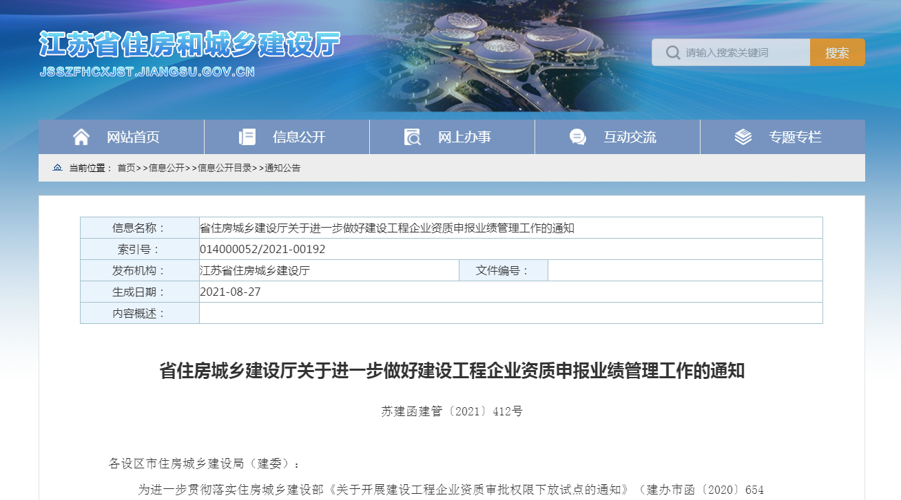 資質(zhì)申報(bào)越來越難，需要建筑資質(zhì)的企業(yè)要趁早辦理