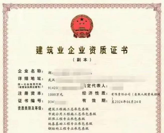 建筑資質(zhì)辦理，一次通過審批需要注意的6個點