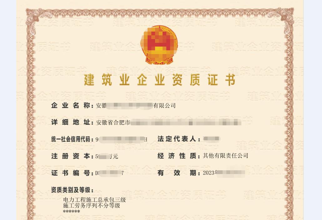 建筑資質(zhì)有效期多少年,提前多久延期，到哪辦理