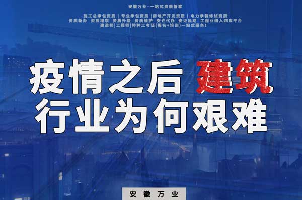 建筑行業(yè)過后為何艱難？分析現(xiàn)象與挑戰(zhàn)